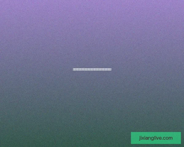 吉祥坊安卓下载手机版全新版本畅享极速体验与安全保障 吉祥坊安卓下载手机版全新版本畅享极速体验与安全保障