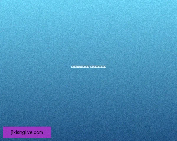 美加墨世界杯买球攻略解析 球迷必备技巧与投注建议