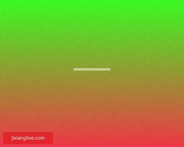 全新足球竞猜入口体验，带你畅享精彩赛事与独家玩法