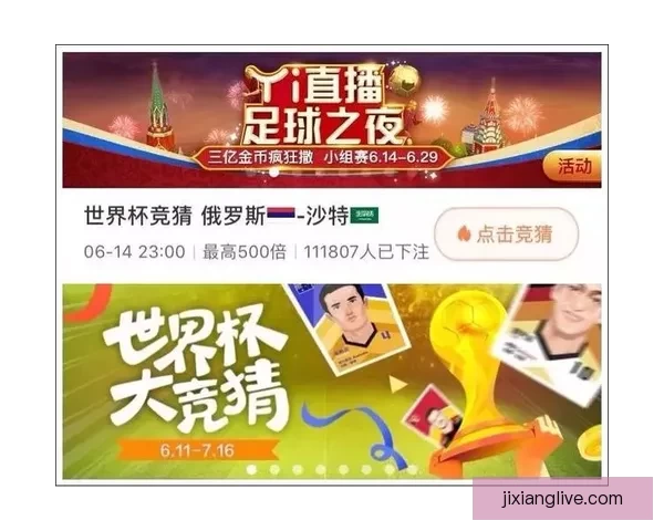 世界杯竞猜APP推荐与评测 玩转世界杯赢大奖的必备神器