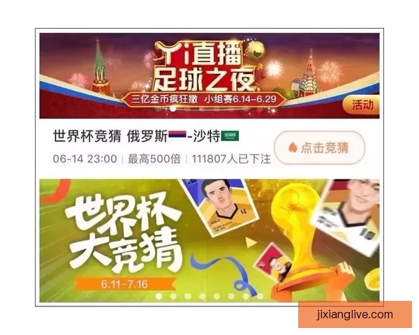 世界杯竞猜APP推荐与评测 玩转世界杯赢大奖的必备神器