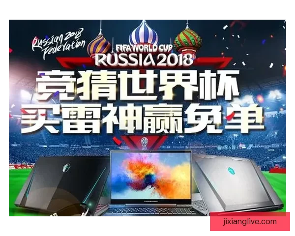 世界杯竞猜APP推荐与评测 玩转世界杯赢大奖的必备神器 世界杯竞猜APP推荐与评测 玩转世界杯赢大奖的必备神器