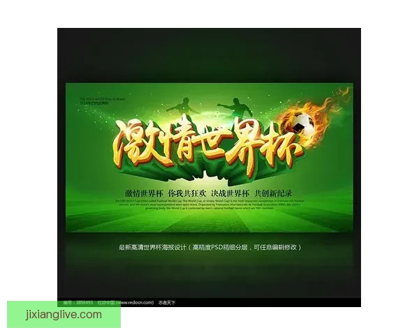 世界杯竞猜狂欢开启全民参与预测冠军赢大奖足球激情盛宴等你来战 世界杯竞猜狂欢开启全民参与预测冠军赢大奖足球激情盛宴等你来战