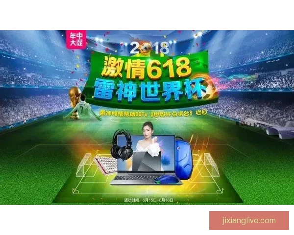 世界杯竞猜狂欢盛典开启球迷智慧对决赢取豪礼共享绿茵激情时刻巅