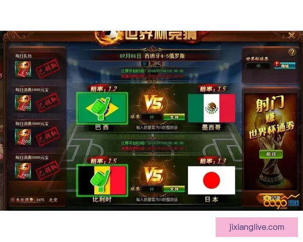 世界杯竞猜游戏网站攻略平台实时数据分析与高手预测交流中心大全