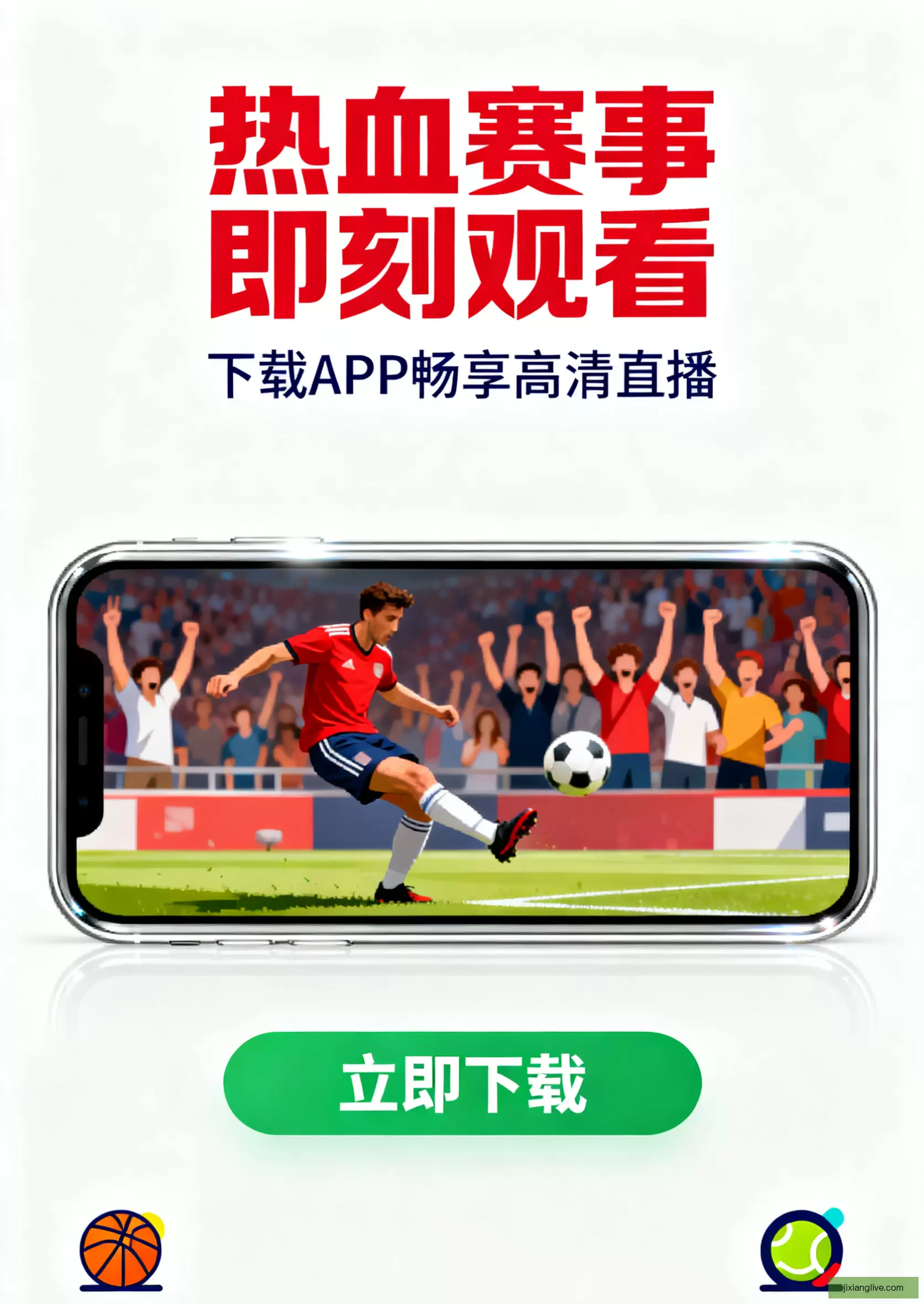 APP下载随时开启